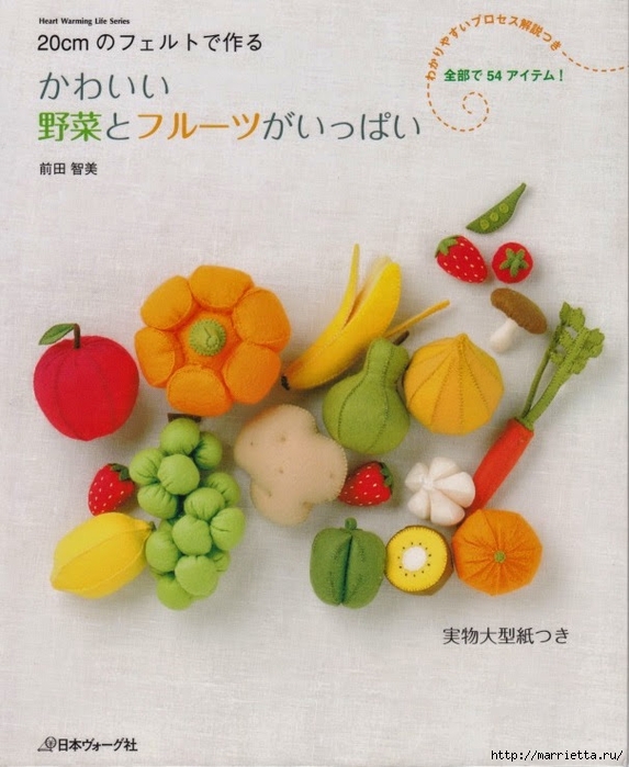 Текстильные фрукты и овощи. Японский журнал (1) (573x700, 266Kb)
