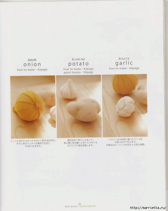 Текстильные фрукты и овощи. Японский журнал (5) (557x700, 156Kb)
