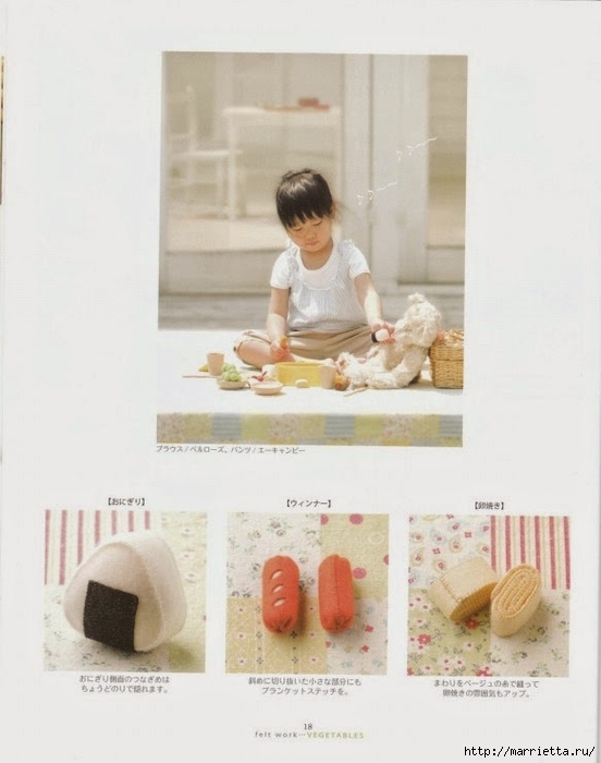 Текстильные фрукты и овощи. Японский журнал (13) (552x700, 171Kb)