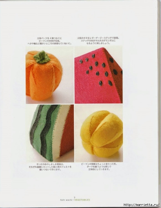 Текстильные фрукты и овощи. Японский журнал (25) (542x700, 169Kb)