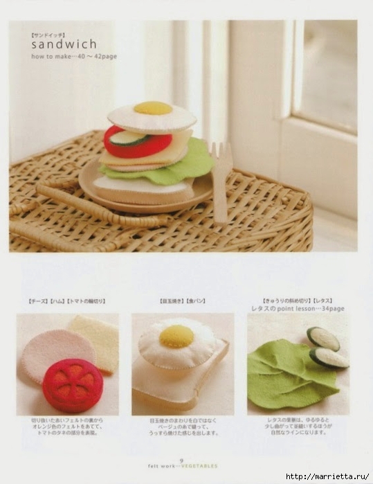 Текстильные фрукты и овощи. Японский журнал (31) (539x700, 194Kb)