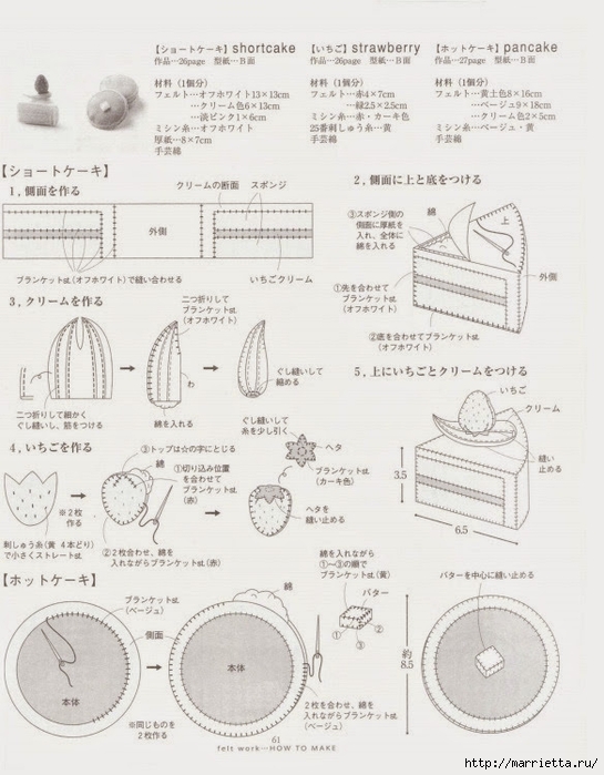 Текстильные фрукты и овощи. Японский журнал (52) (545x700, 241Kb)