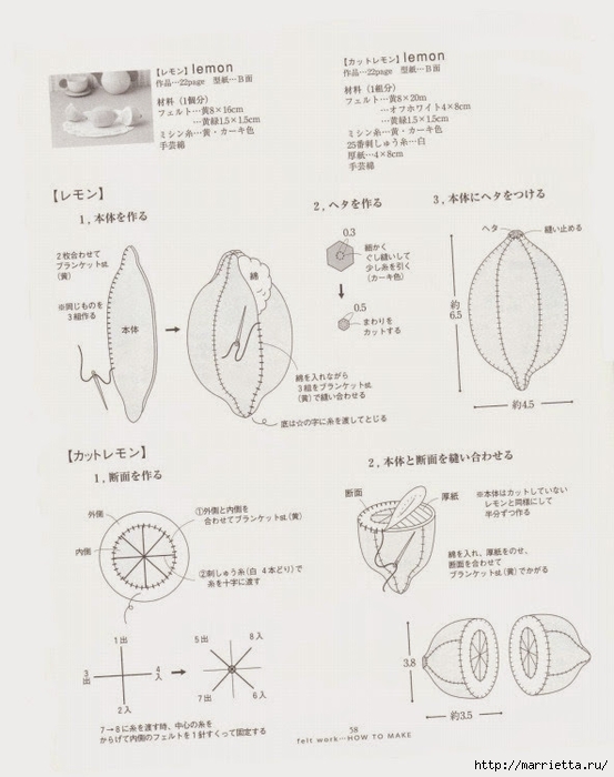 Текстильные фрукты и овощи. Японский журнал (68) (553x700, 187Kb)