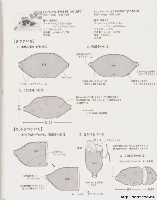 Текстильные фрукты и овощи. Японский журнал (72) (549x700, 201Kb)