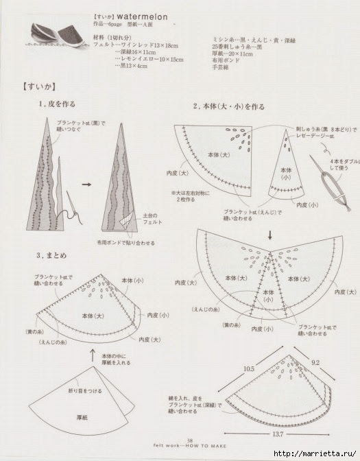 Текстильные фрукты и овощи. Японский журнал (74) (525x672, 166Kb)