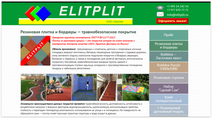 ELITPLIT - https://www.elitplit.ru