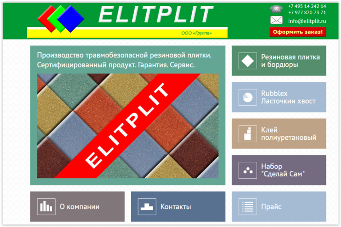 ELITPLIT