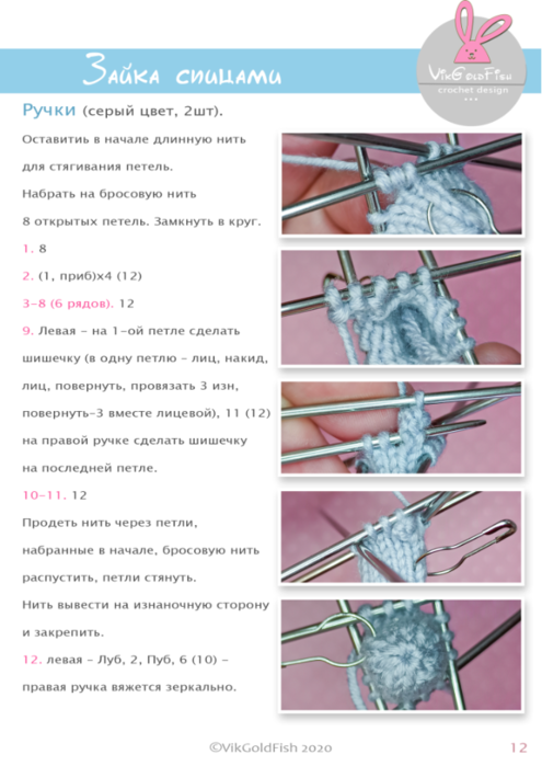 image011 (495x700, 285Kb)