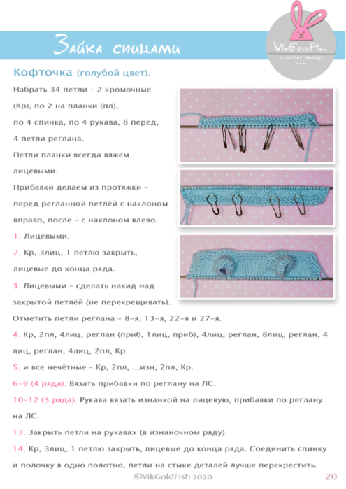 image019 (495x700, 229Kb)