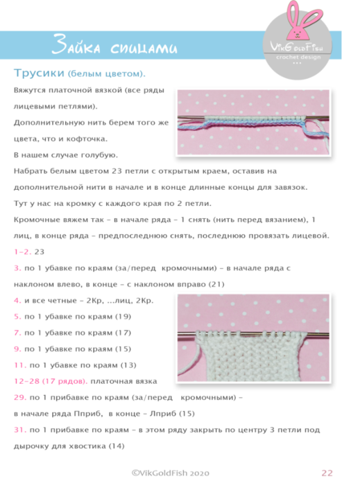 image021 (493x700, 203Kb)