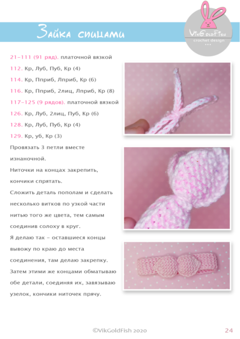 image023 (495x700, 231Kb)
