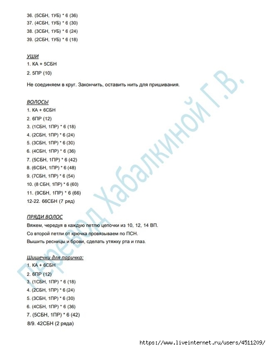 Screenshot_2021-11-05-10-49-12-120_com.google.android.apps.docs (538x700, 117Kb)
