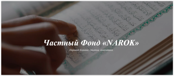 Коран и его перевод на русский язык бесплатно/3925073_Screen_Shot_120221_at_08_40_PM_1_ (700x306, 208Kb)