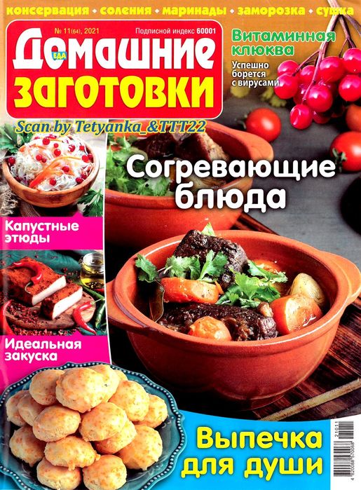 Page_00001 (515x700, 113Kb)