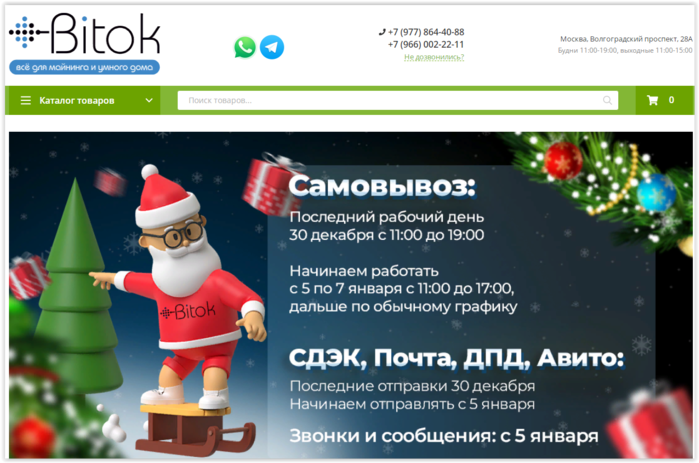 https://bitok.shop/4121583_Screen_Shot_Pyhovi_Fri_Dec_31_022940_2021 (700x463, 325Kb)