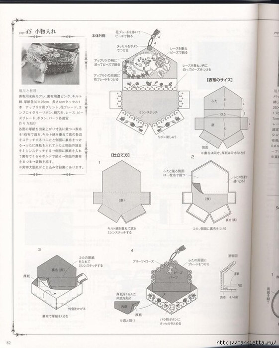 Лоскутное шитье с вышивкой в викторианском стиле (77) (561x700, 215Kb)