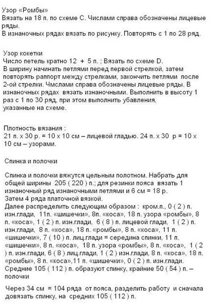 изображение_2022-02-01_205003 (436x626, 302Kb)
