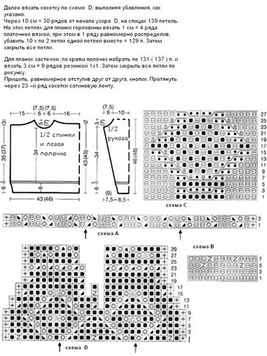 изображение_2022-02-01_205026 (525x700, 368Kb)