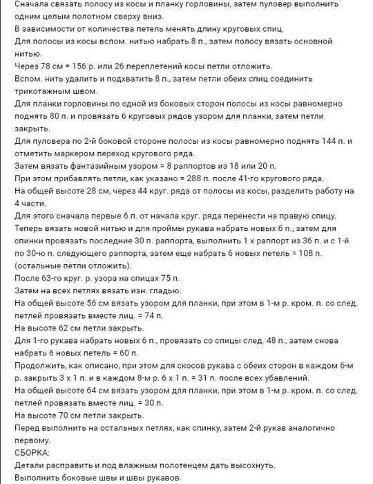 изображение_2022-02-01_205226 (540x700, 399Kb)