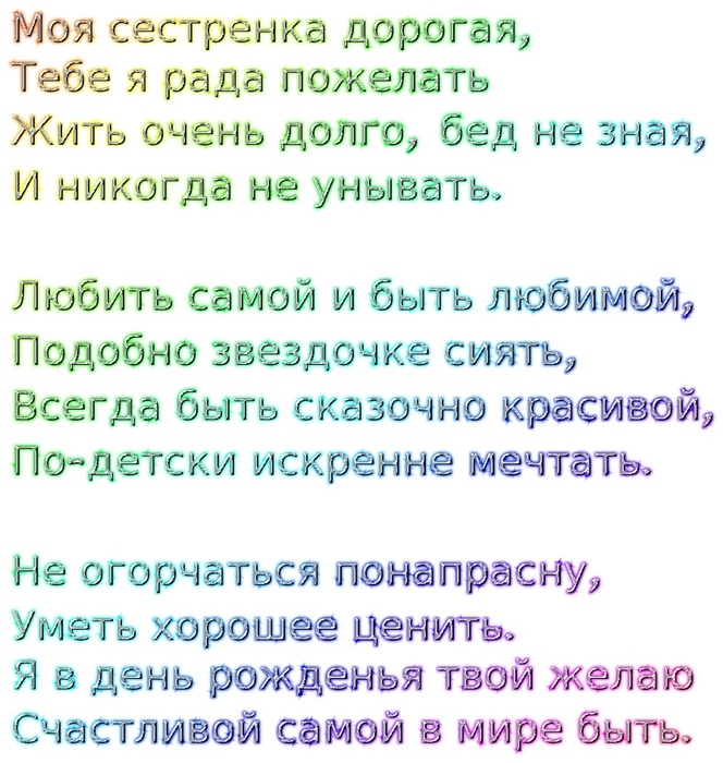 Когда сестра еще та соска