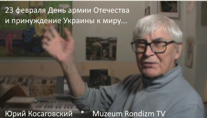 23февраля-и-принуждегние-Украины-к-миру---М  (700x399, 397Kb)