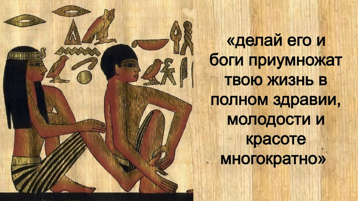 Массаж Нефертити, который царица Египта делала ежедневно, чтобы сохранить здоровье и молодость2 (700x393, 342Kb)