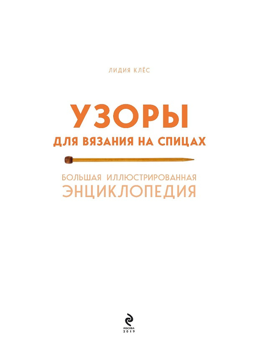 Page_00003 (524x700, 87Kb)
