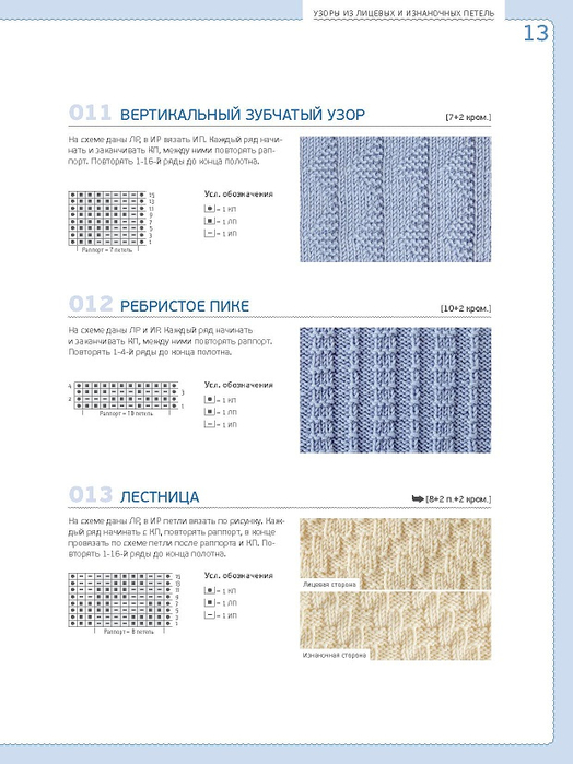 Page_00013 (524x700, 228Kb)