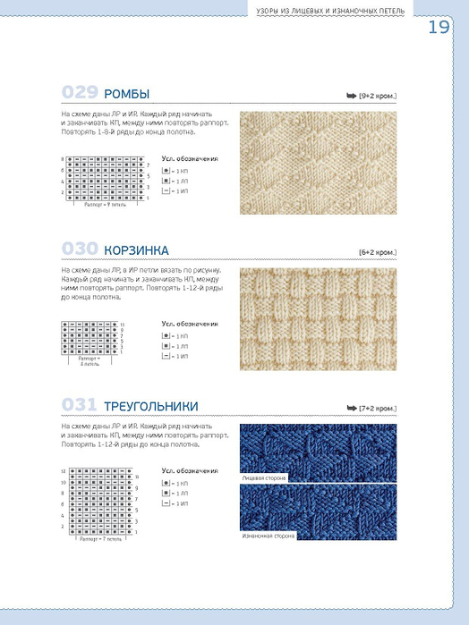 Page_00019 (524x700, 233Kb)
