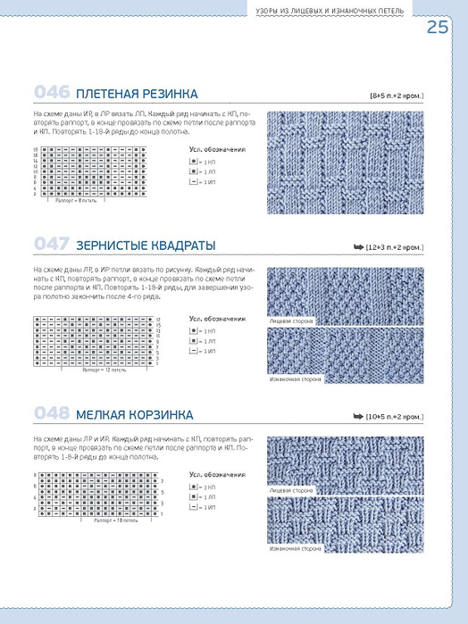 Page_00025 (524x700, 246Kb)