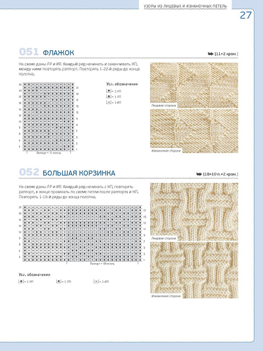 Page_00027 (524x700, 258Kb)