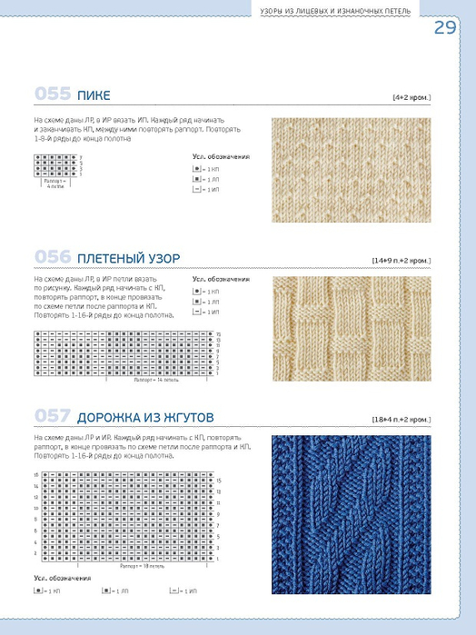 Page_00029 (524x700, 280Kb)
