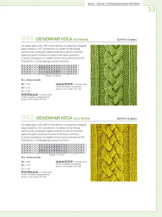 Page_00033 (524x700, 247Kb)