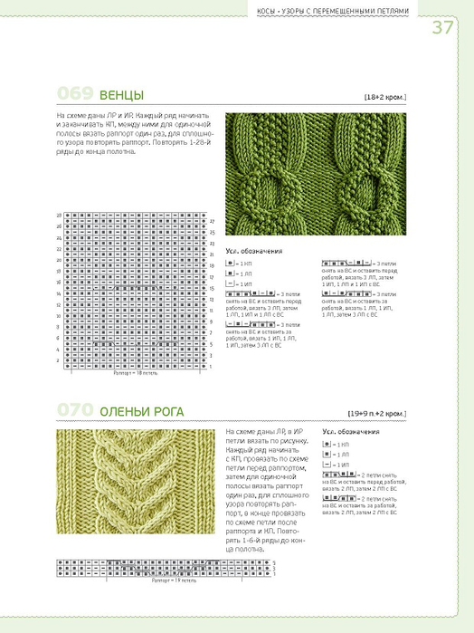 Page_00037 (524x700, 237Kb)