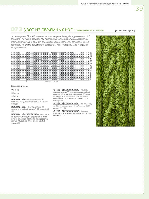 Page_00039 (524x700, 220Kb)