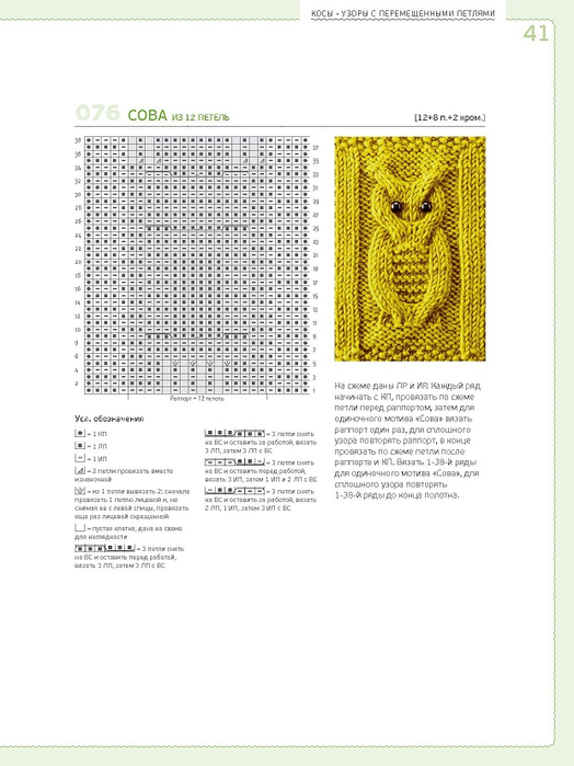 Page_00041 (524x700, 206Kb)