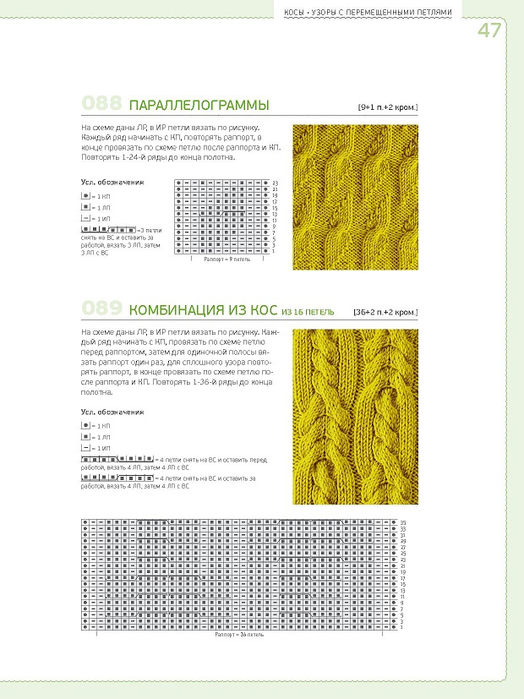 Page_00047 (524x700, 246Kb)