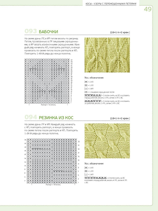 Page_00049 (524x700, 210Kb)