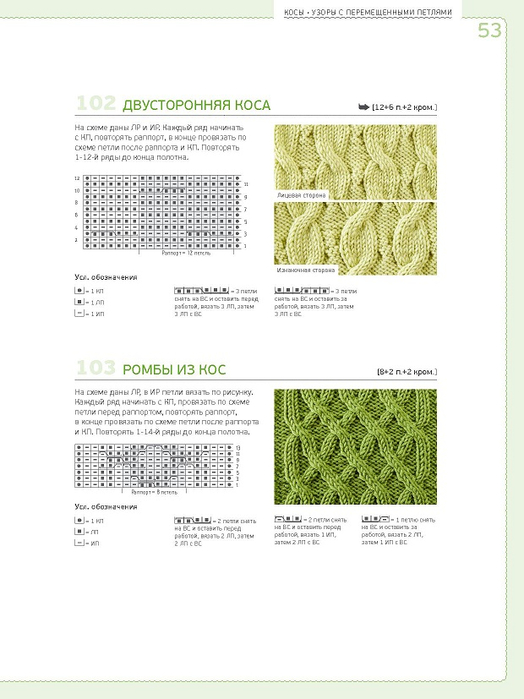 Page_00053 (524x700, 205Kb)