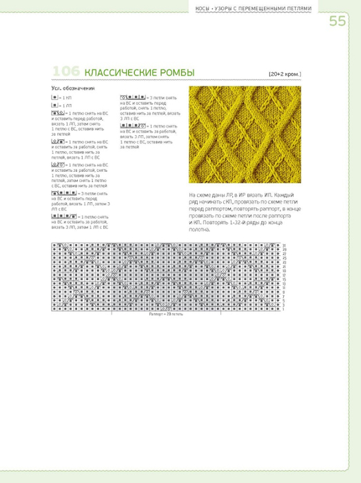 Page_00055 (524x700, 160Kb)