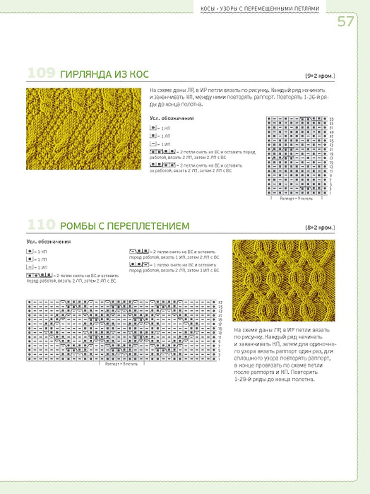 Page_00057 (524x700, 225Kb)