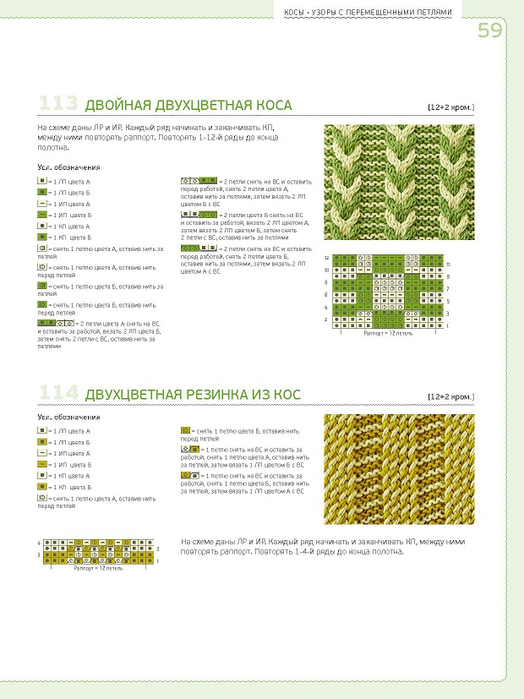 Page_00059 (524x700, 240Kb)