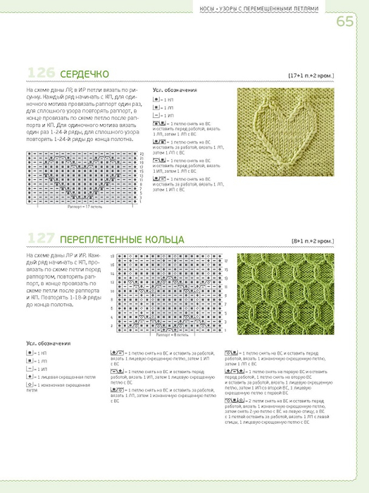 Page_00065 (524x700, 216Kb)