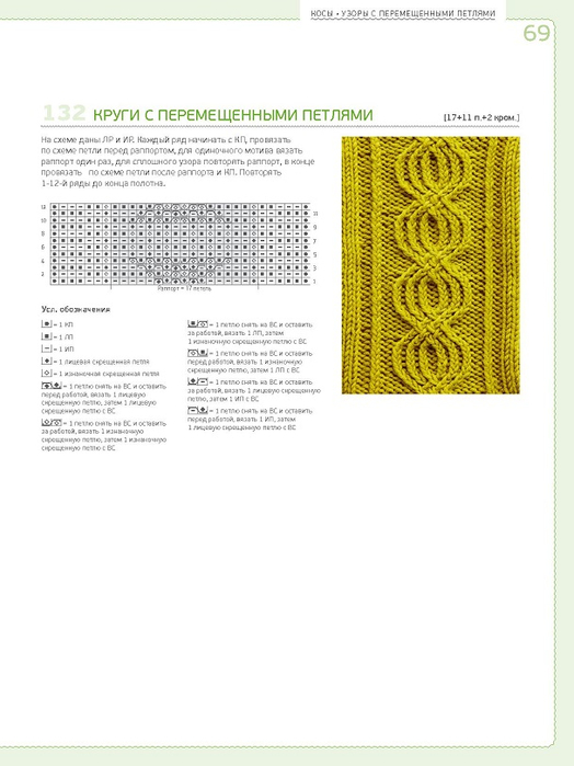 Page_00069 (524x700, 195Kb)