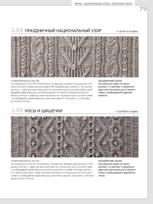 Page_00079 (524x700, 277Kb)