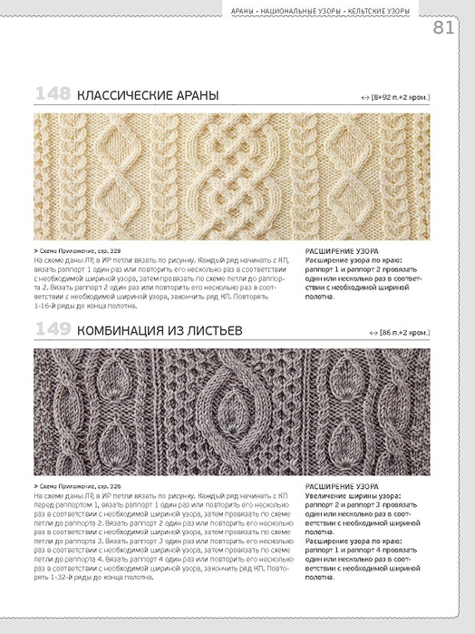 Page_00081 (524x700, 304Kb)