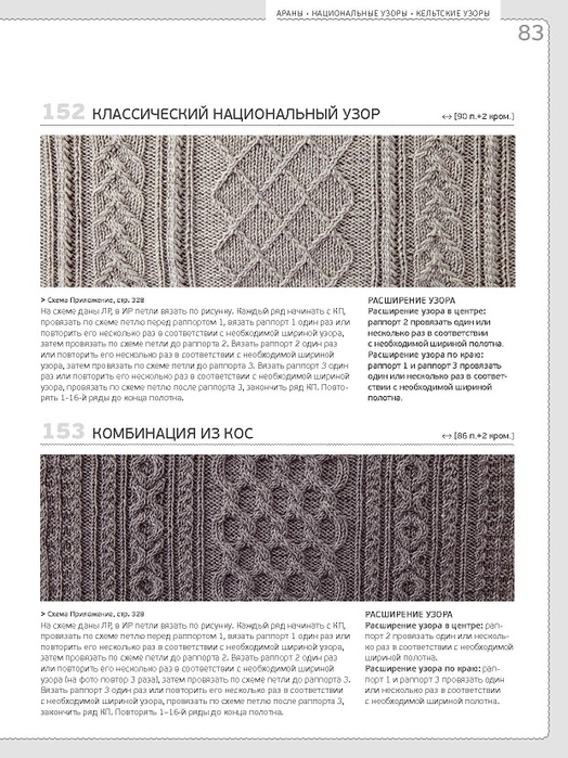 Page_00083 (524x700, 292Kb)