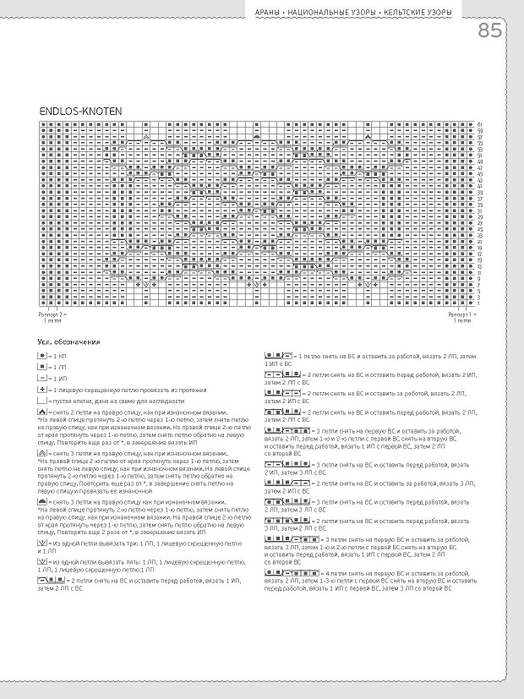 Page_00085 (524x700, 192Kb)