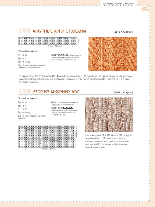 Page_00089 (524x700, 206Kb)