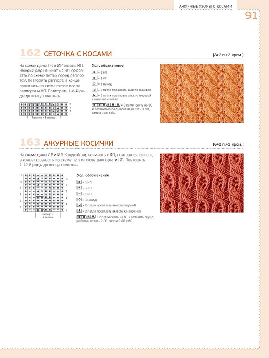 Page_00091 (524x700, 195Kb)